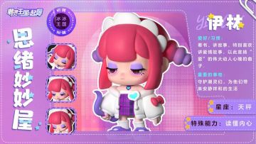 第一位懂得“爱”的潮灵——伊林