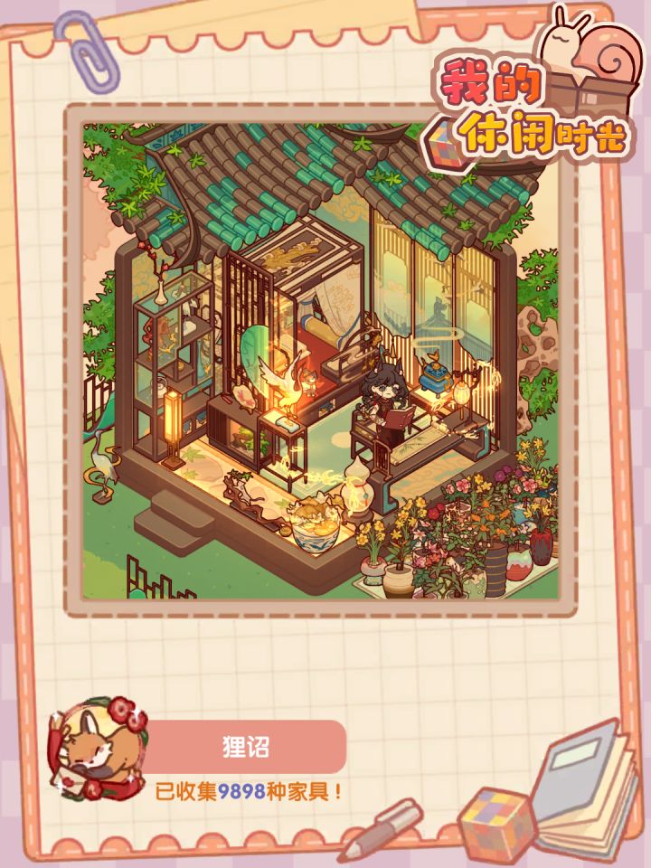 (不互赞)瑞鹤仙居·微场景截图