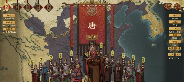 李氏代唐截图