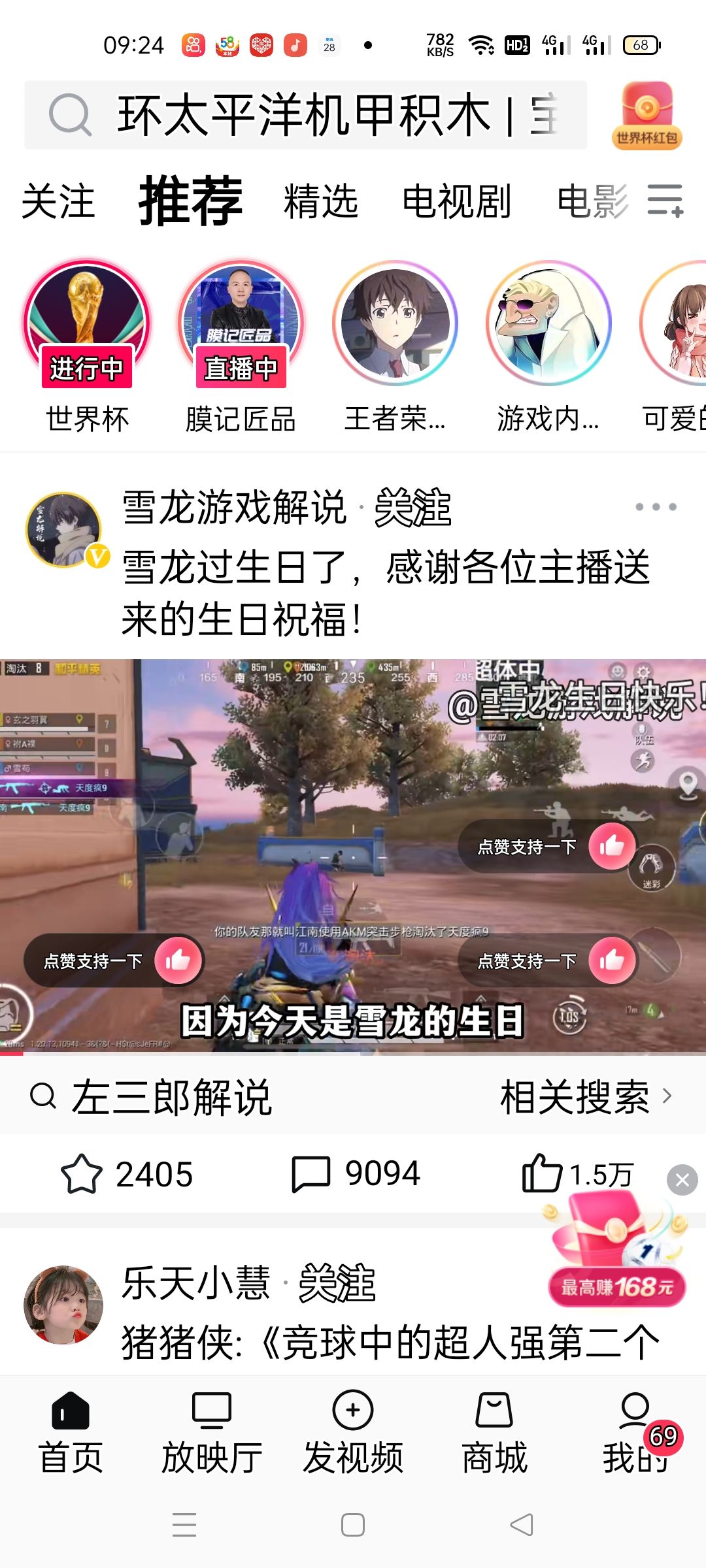动态图片 3
