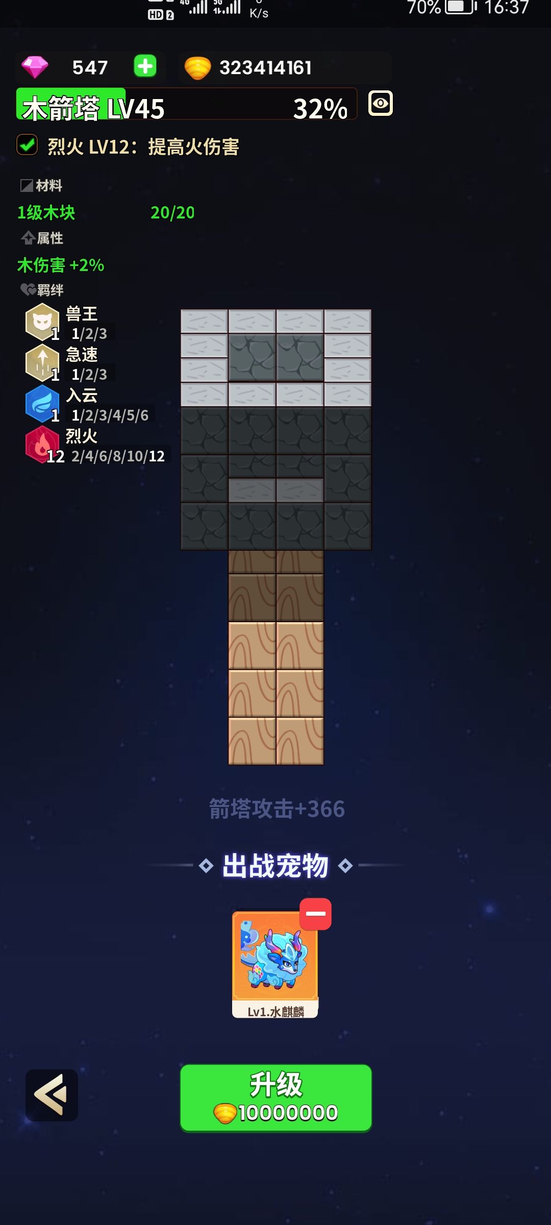 能不能修修bug啊 2