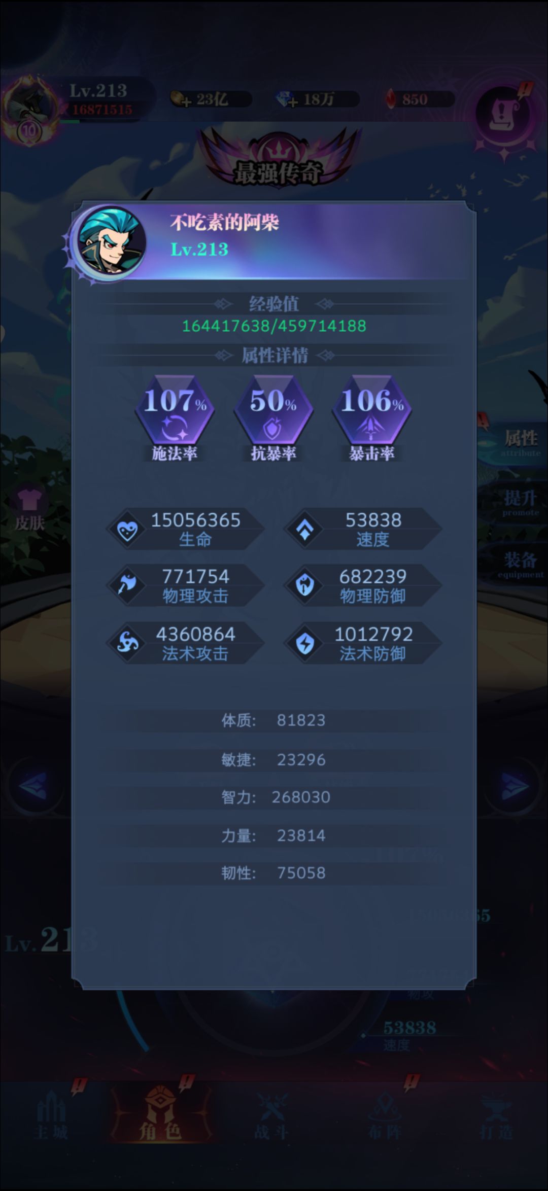 世界boss120亿达成 2