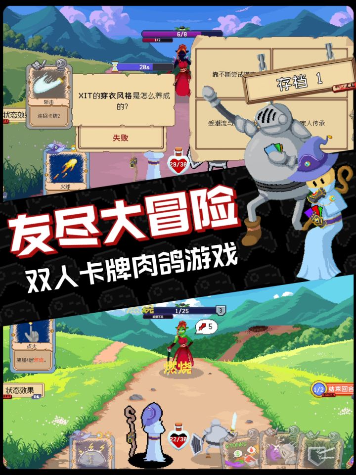 迅速破冰双人卡牌新游🕹情侣联机试玩❗截图