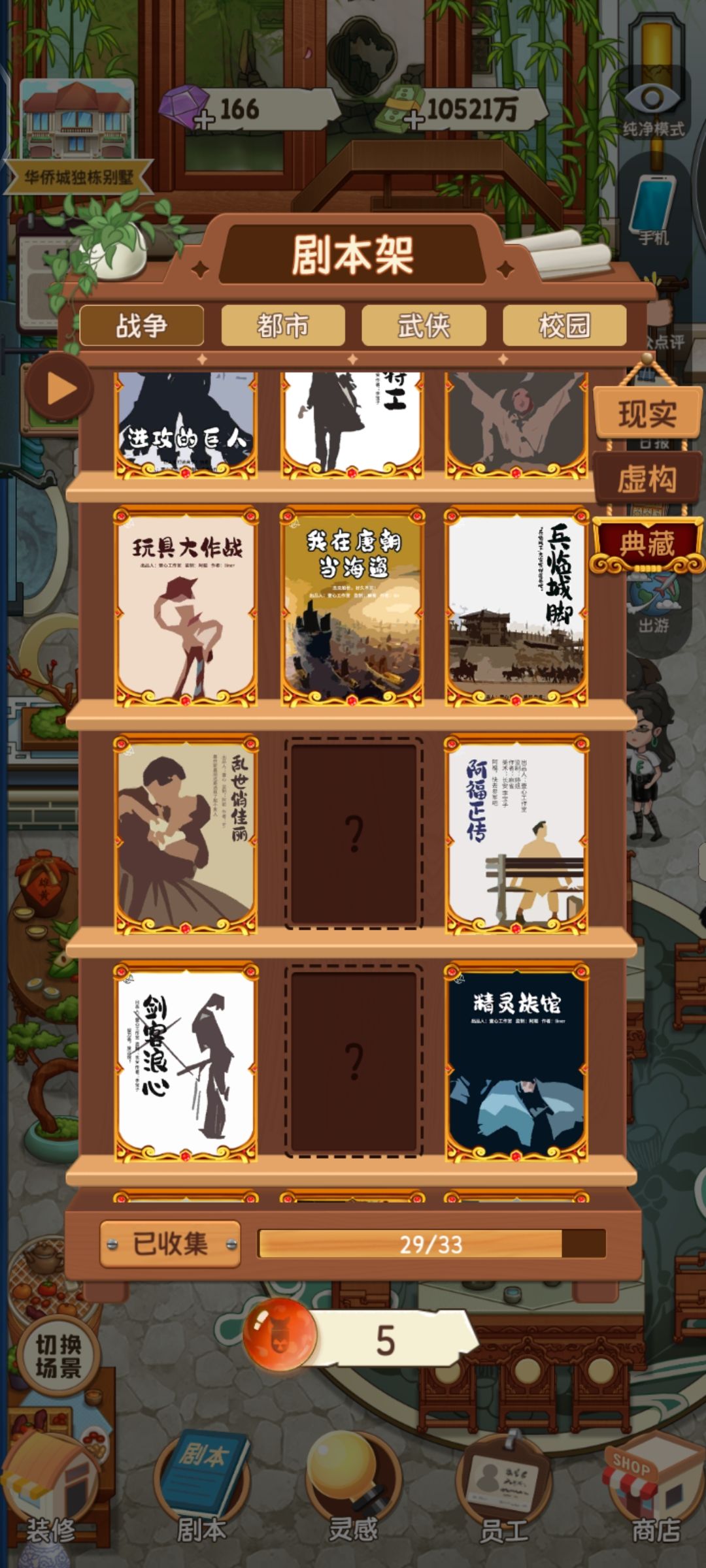 忘了存档，之前用灵感的剧本全没了 2