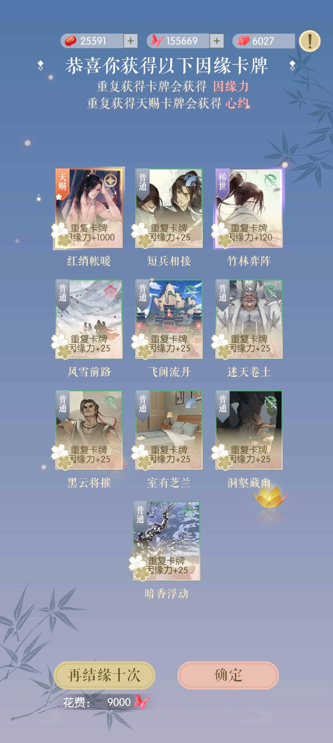遇见逆水寒 2