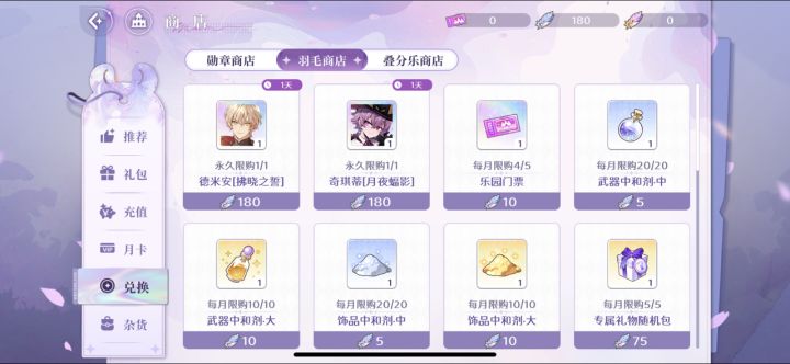 问一下二破换那个比较好[表情_豹哭]截图