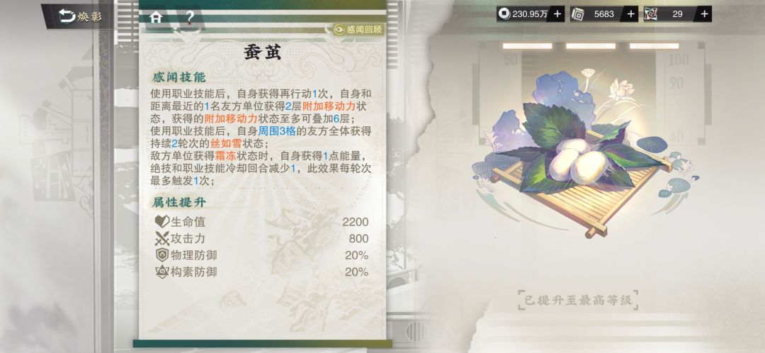 怪物也要跟着被冻吗? 2