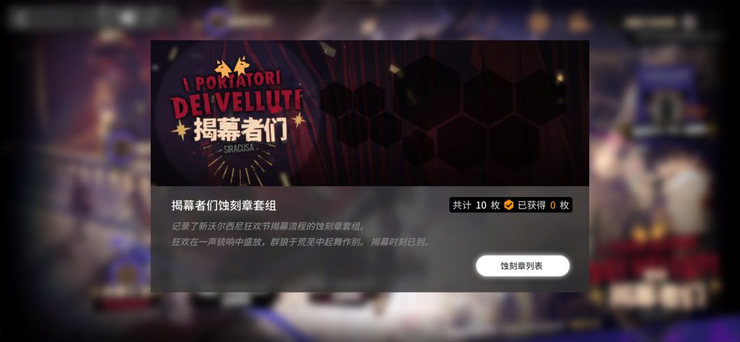 老活动复刻是蚀刻章最后一次获得机会吗? 1