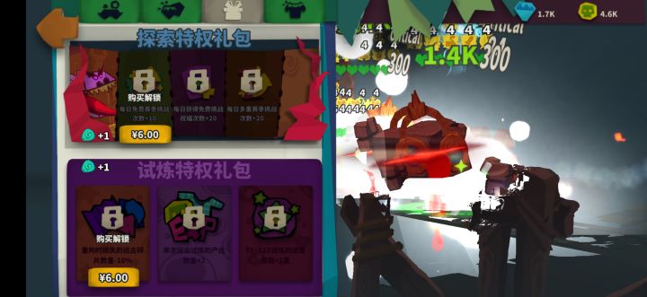 有没有骑士团呀截图