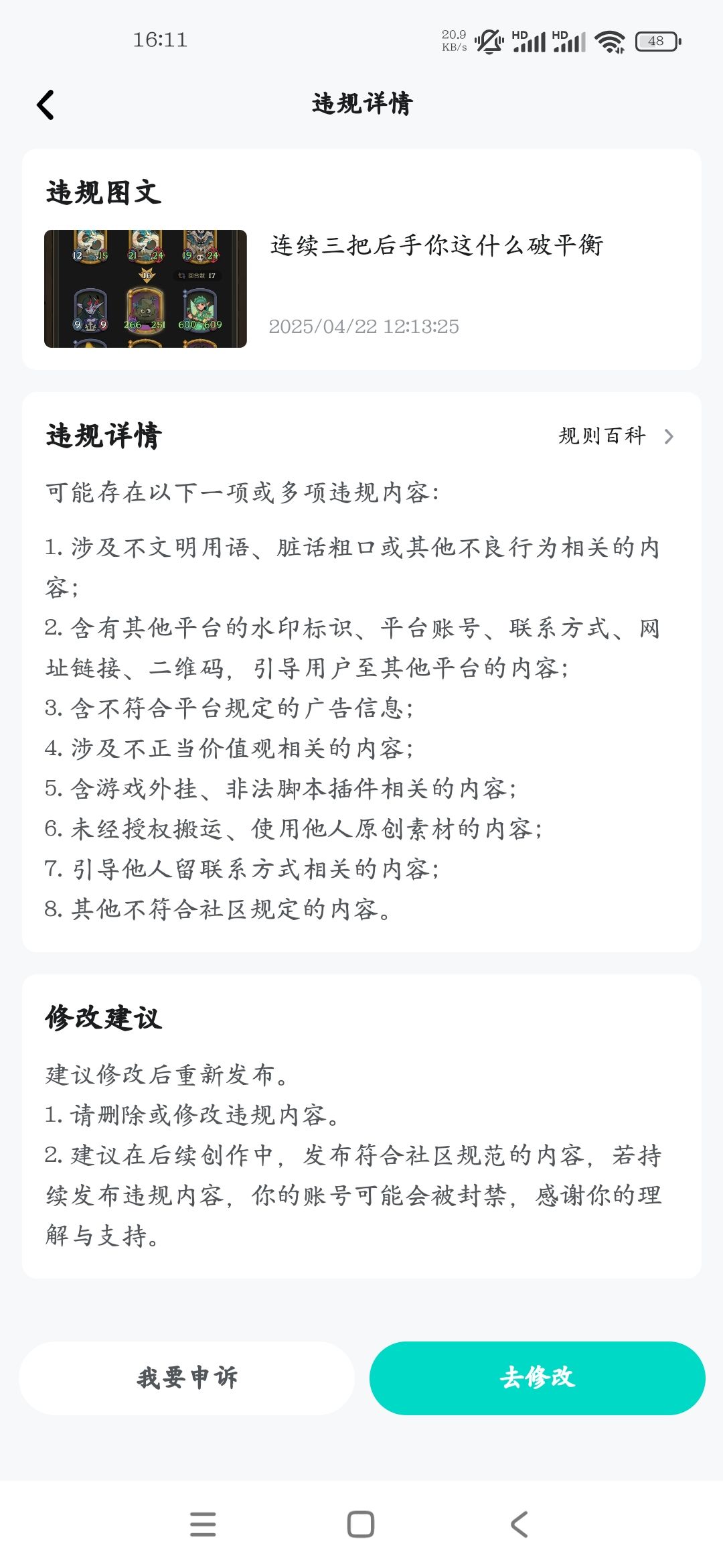 我这不是很克制了,有问题不让说? 1