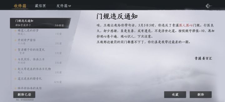 不在线还违规？截图