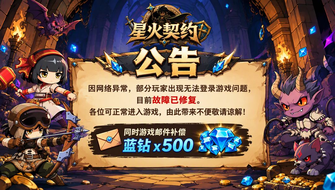 登录问题修复!现已可正常登录 1