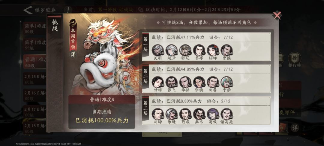 年兽大作战~ 1