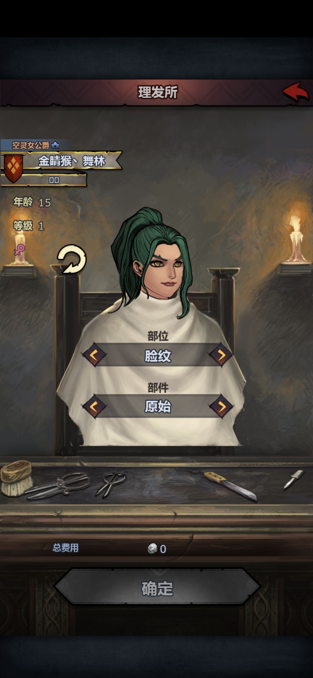 猴,剃个头 3