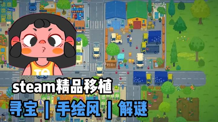 免费治愈神作!steam移植!在童话镇里当义工!截图