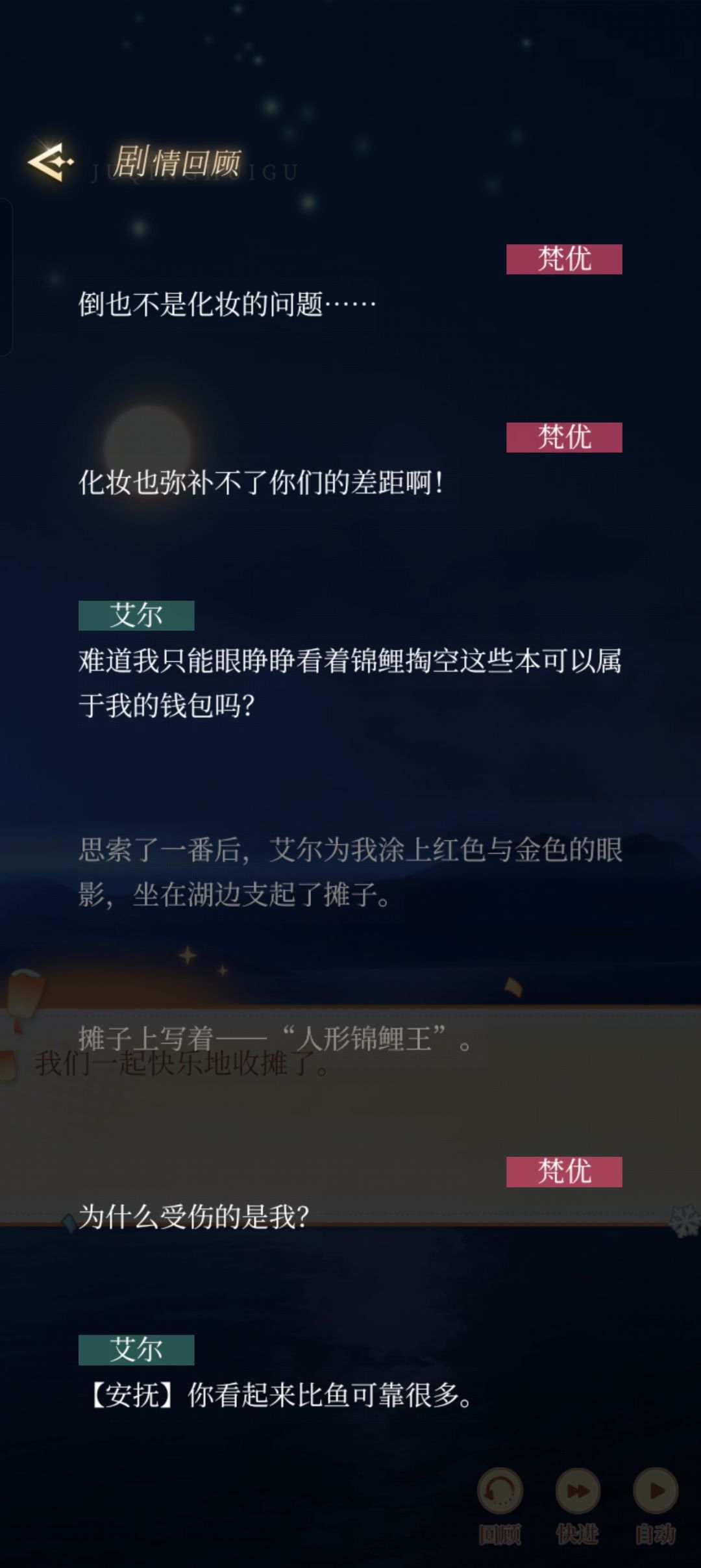 2024新春【倾春欢游园】艾尔约会业务拓展 4