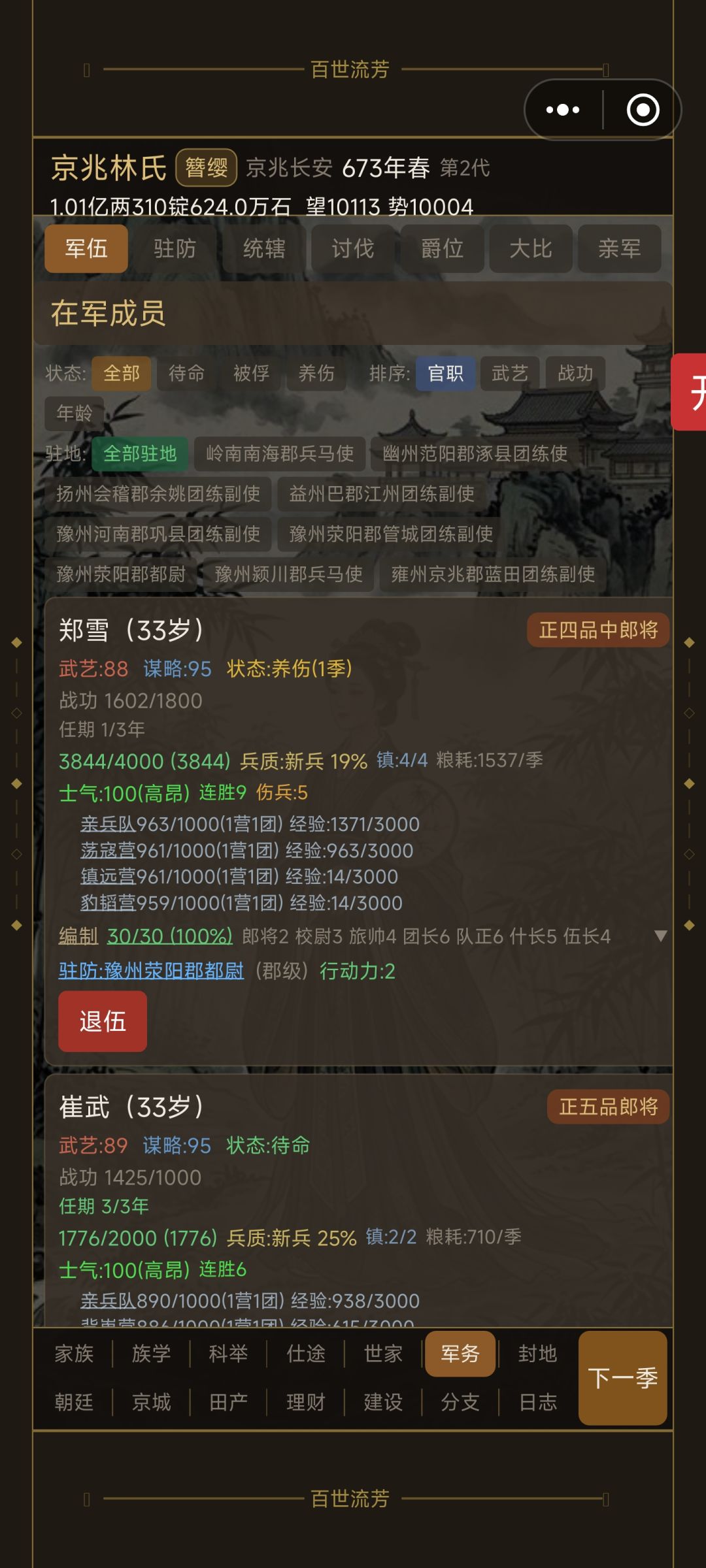很好玩的一个游戏 3