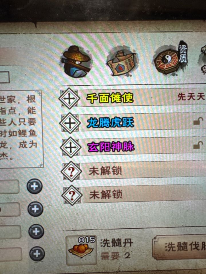 央蛮第三次洗出来了阳神截图