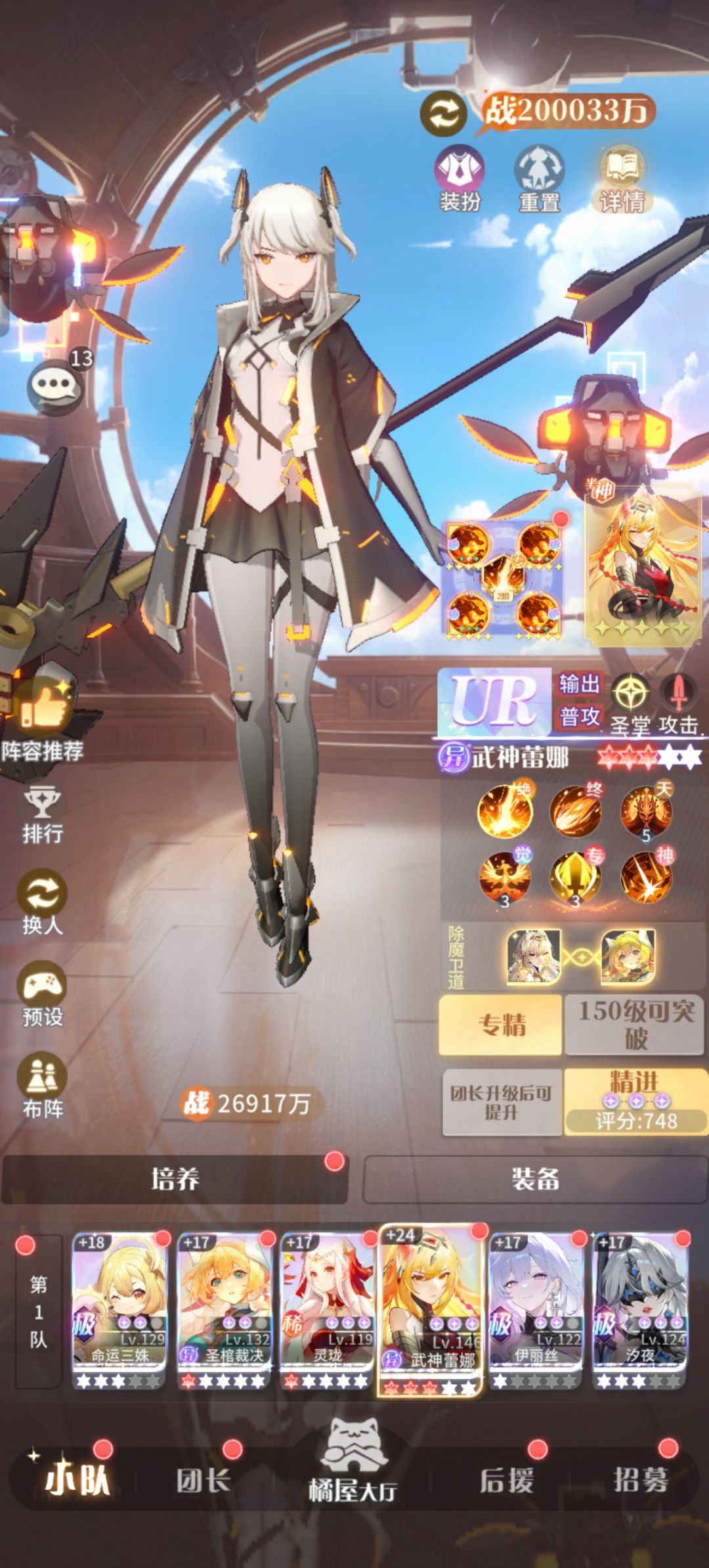 零氪233天20亿战力记录 1