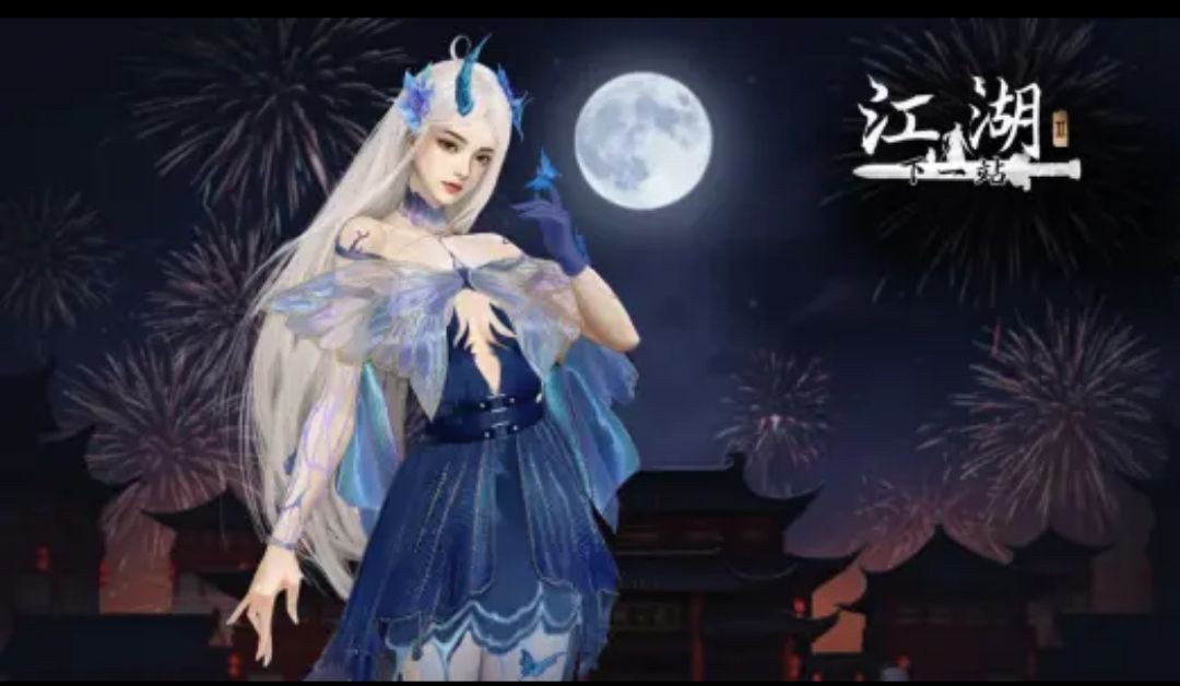 送祝福领下一站江湖Ⅱ和百分之一联动时装 1