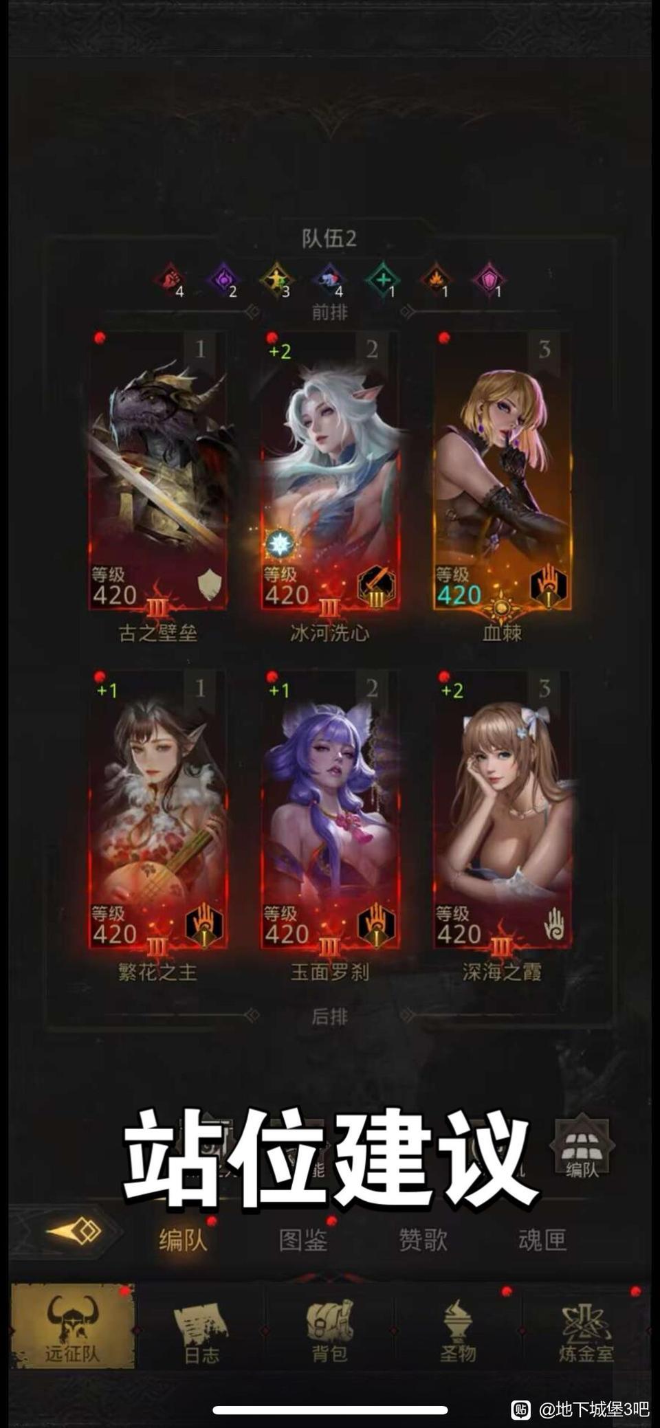 冰队前中期攻略,后期看恩师我不是宋相思 3