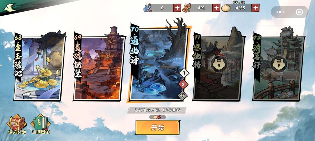 历经184天,我也终于来到70-2挂比了 2