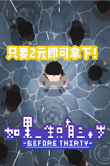 限时1.7折只需2元即可拿下