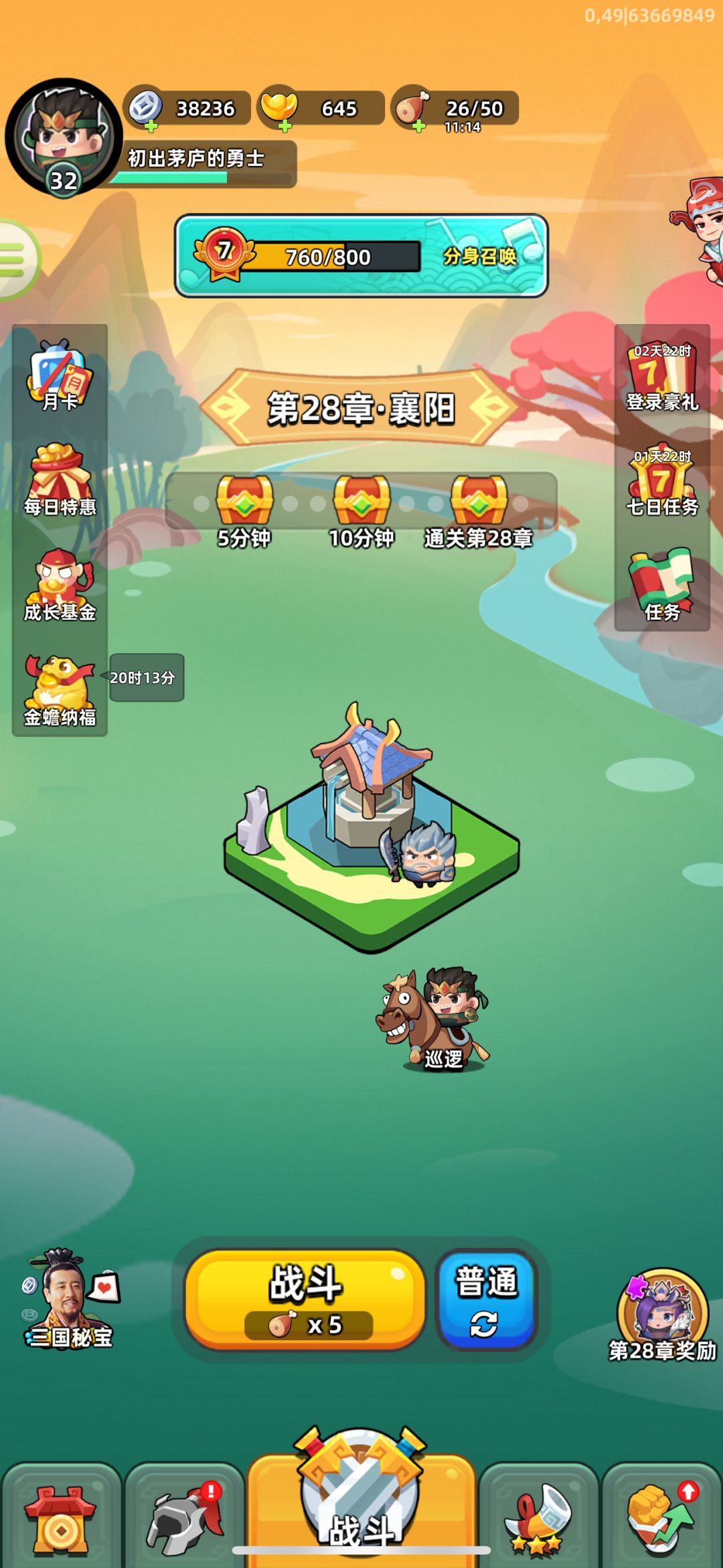 6天克差不多600。我还能相信你吗三国吧兄弟 2