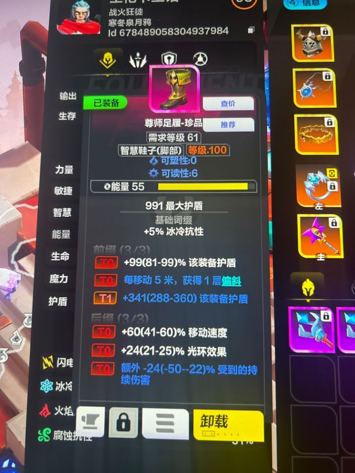 问下这个靴子洗洗数值是不是可以接复制了?截图