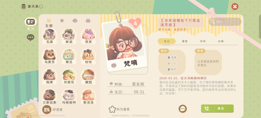 谁帮我看看还缺哪些粒粒 2