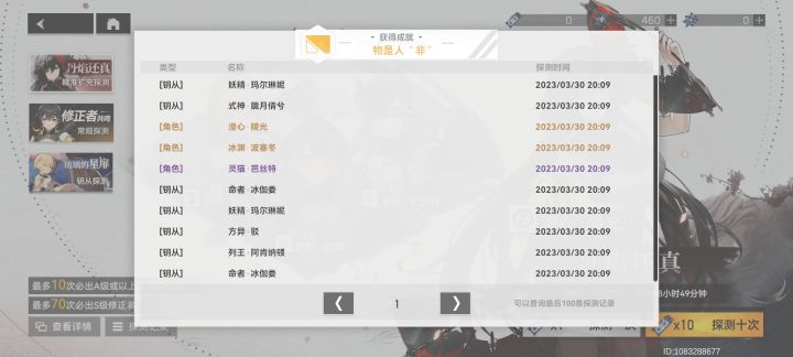 抽空爆率真的是看好的吧截图