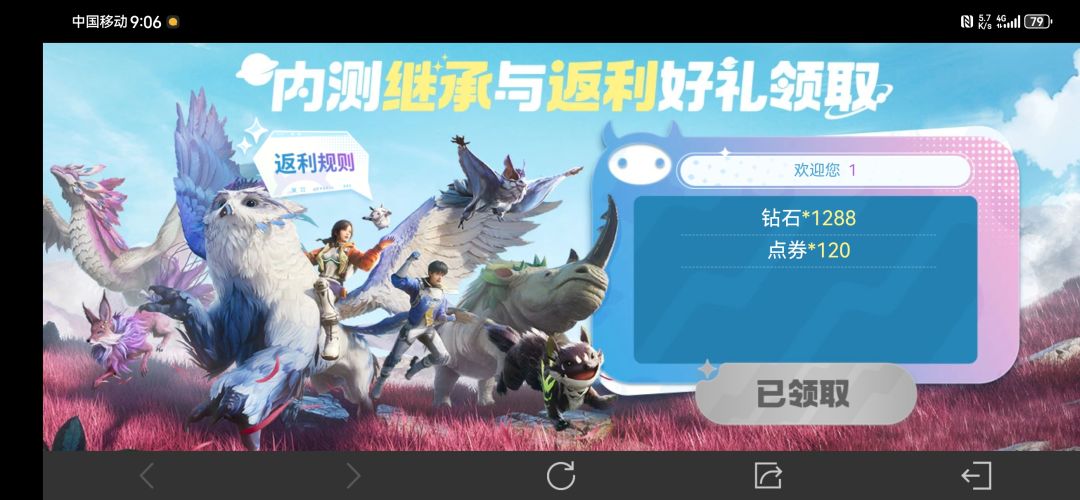 我龙呢? 2