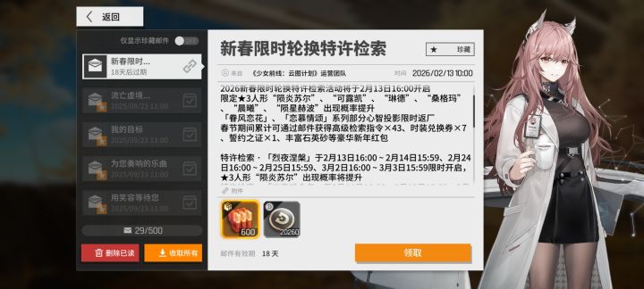 限定池回归截图