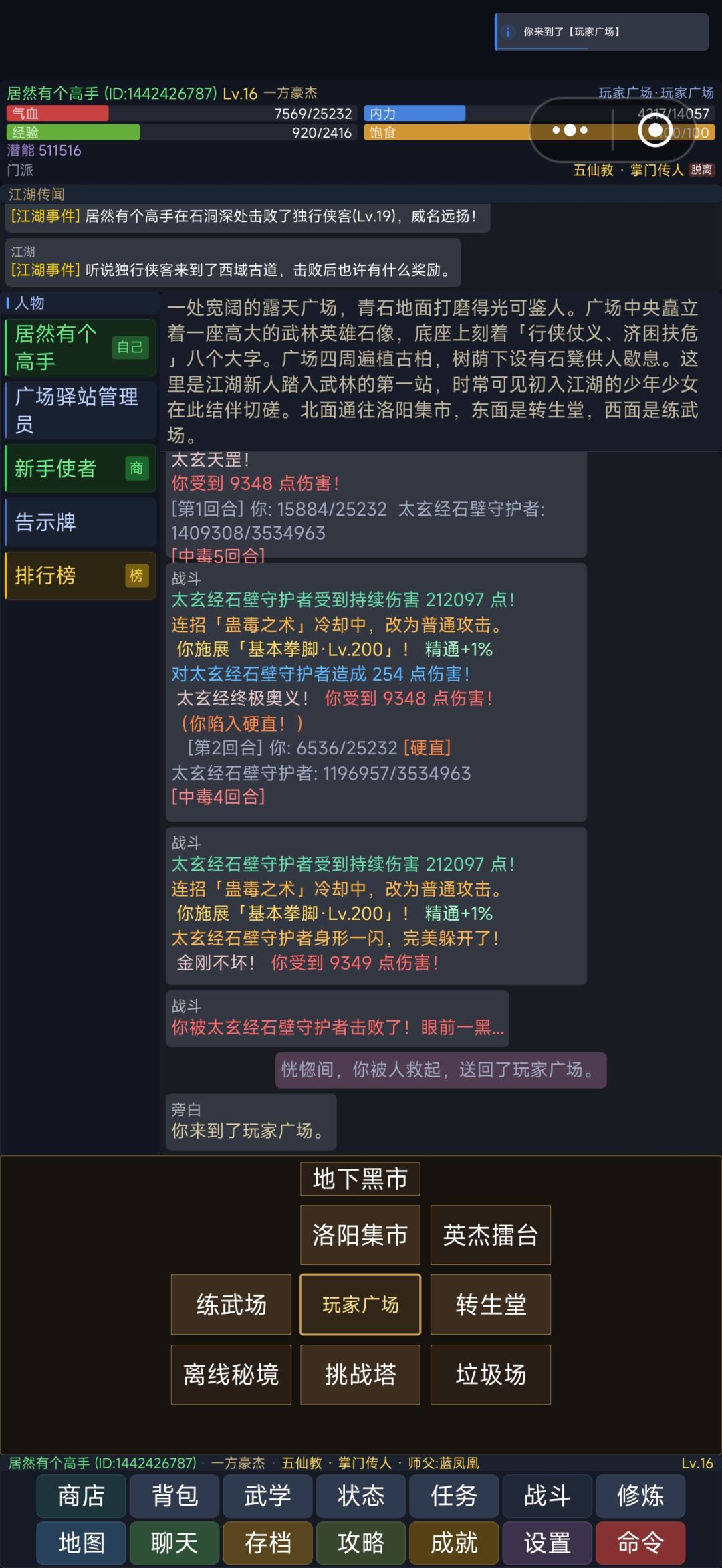 开局攻略截图
