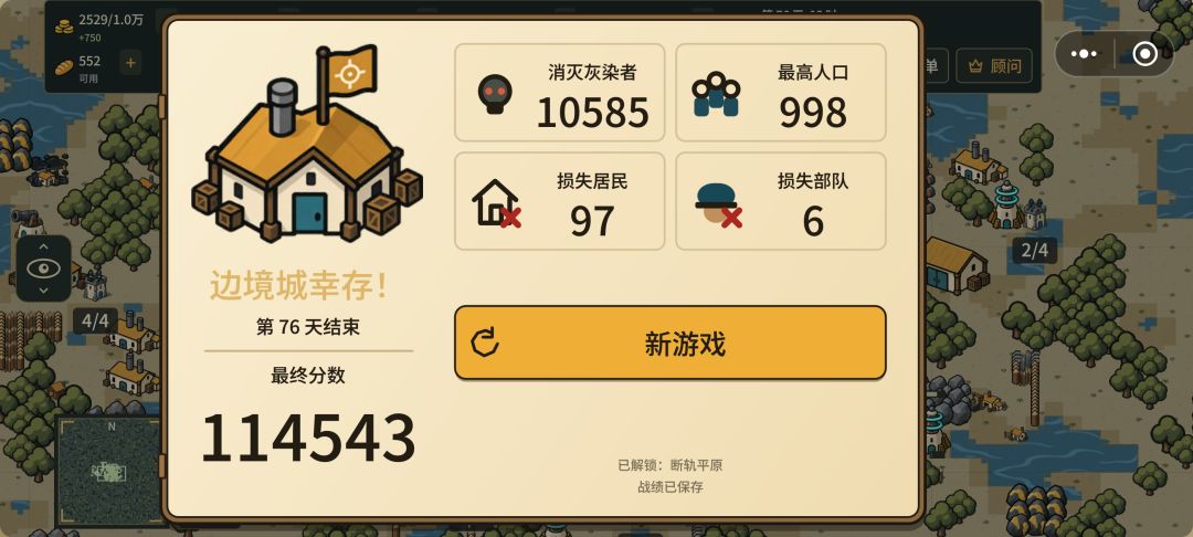 图二噩梦 2