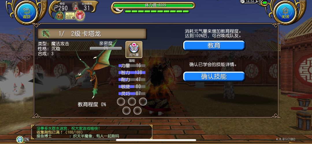 宠物新坑儿 (小暴风) 2