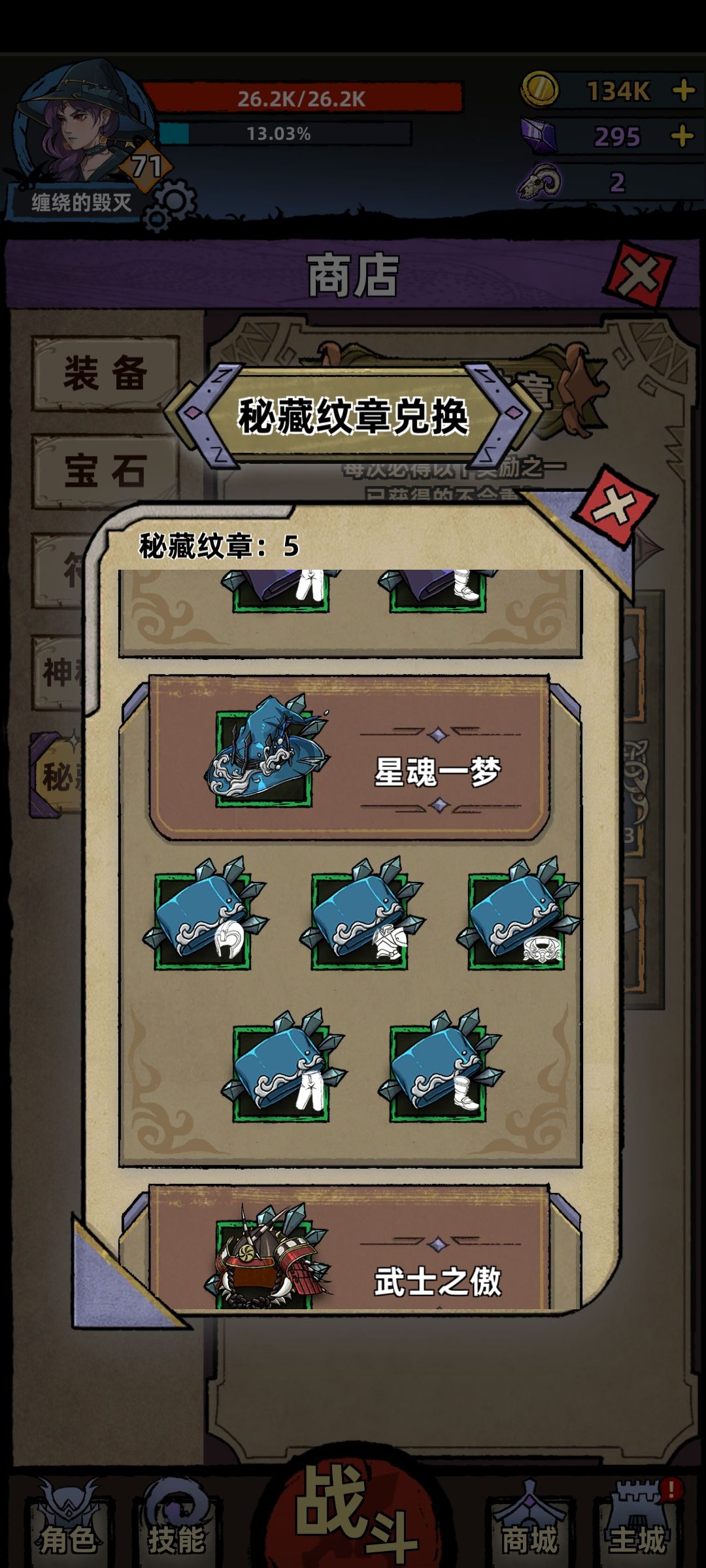 70级魔法师,打不过第三周目第一关BOSS 2