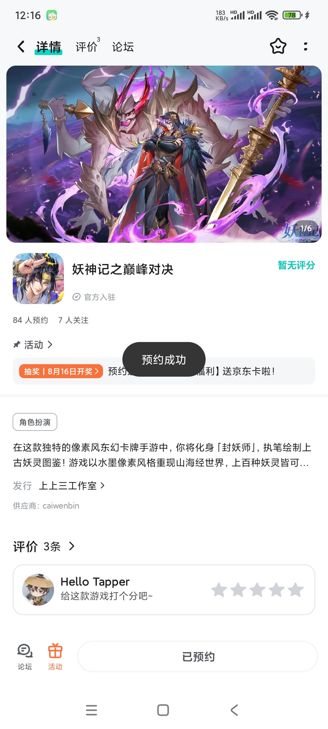 TapTap
