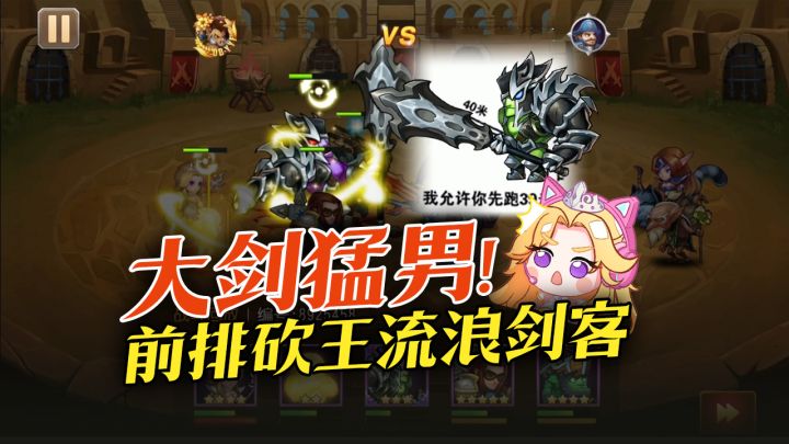 巨力猛男登场!怀旧服新英雄流浪剑客解读截图