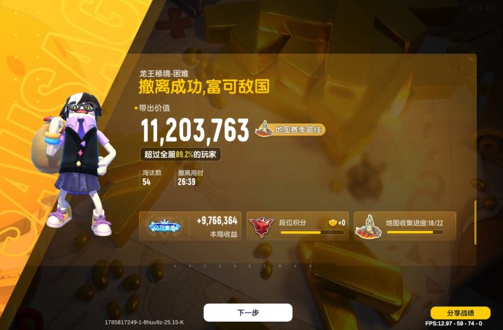 55杀千万撤离!爆率回来了!截图