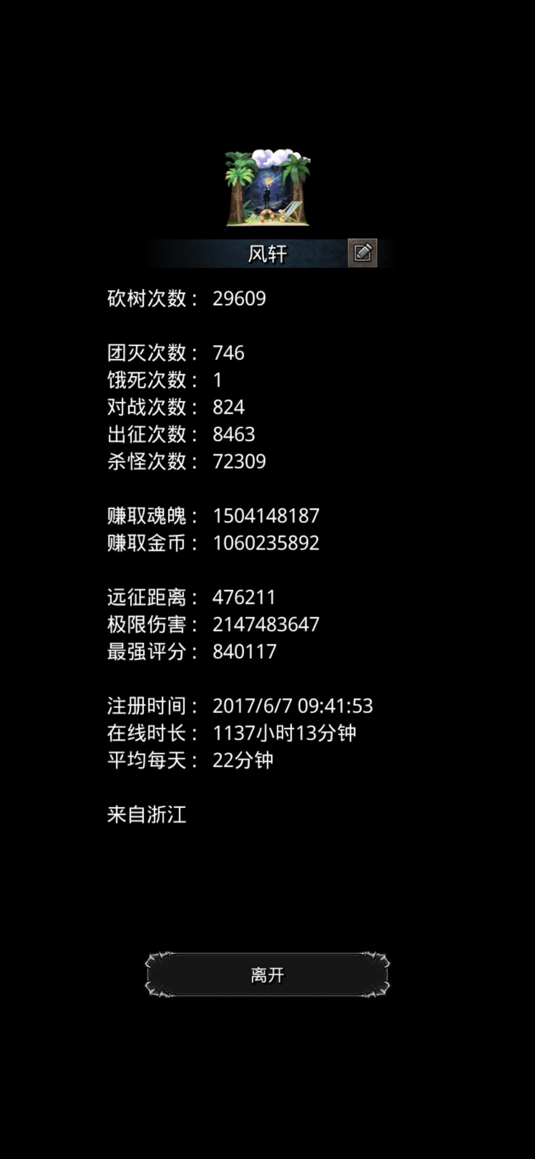 八年了啊,终于赶上进度了!! 2