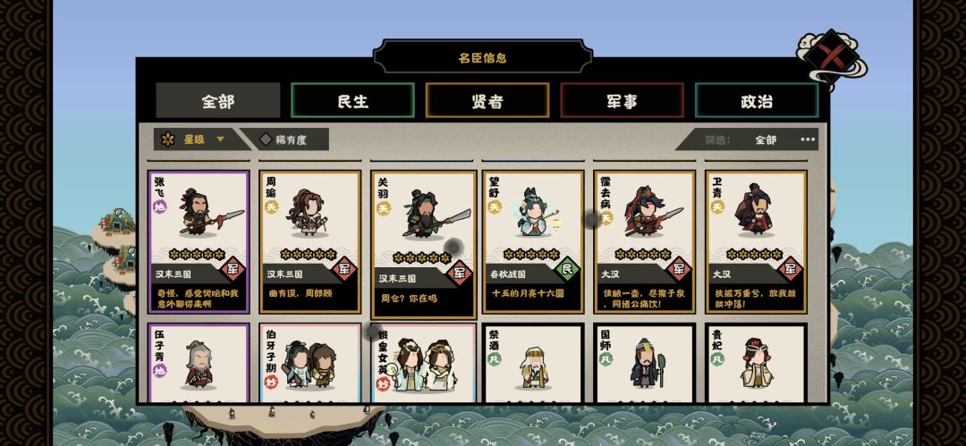 求问&交流 3