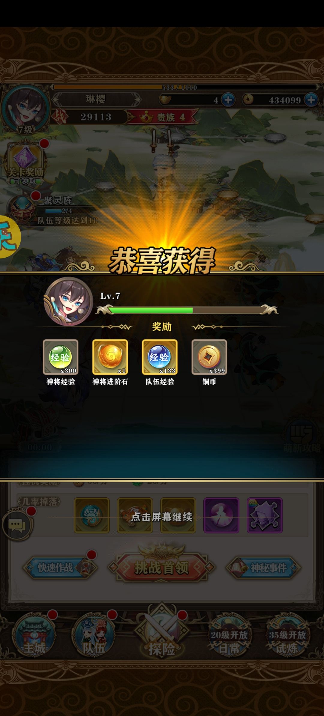 中规中矩 3
