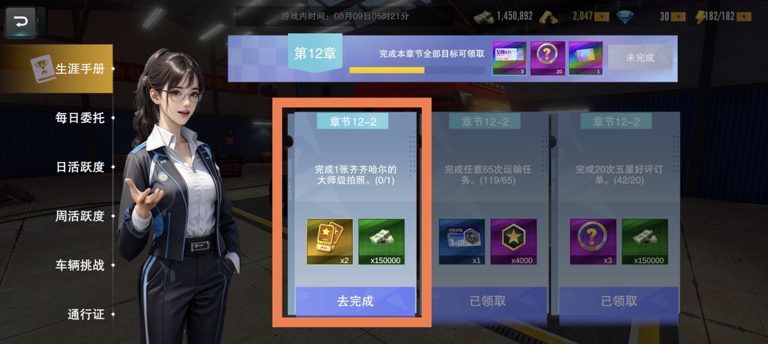 卡车之星官方,你是懂怎么逼玩家氪金的! 1