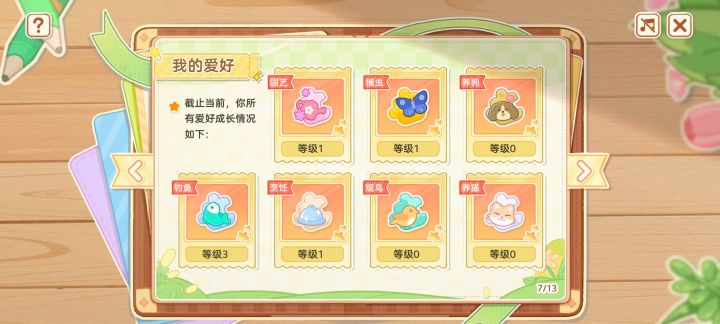 这一年断断续续的玩的应该是萌新中的萌新吧截图