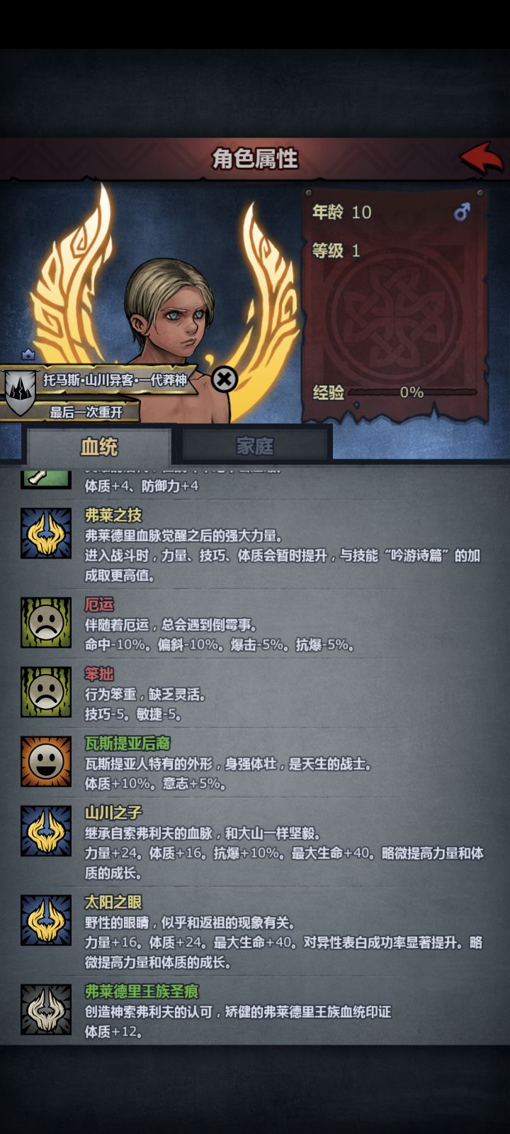 一代牛神截图