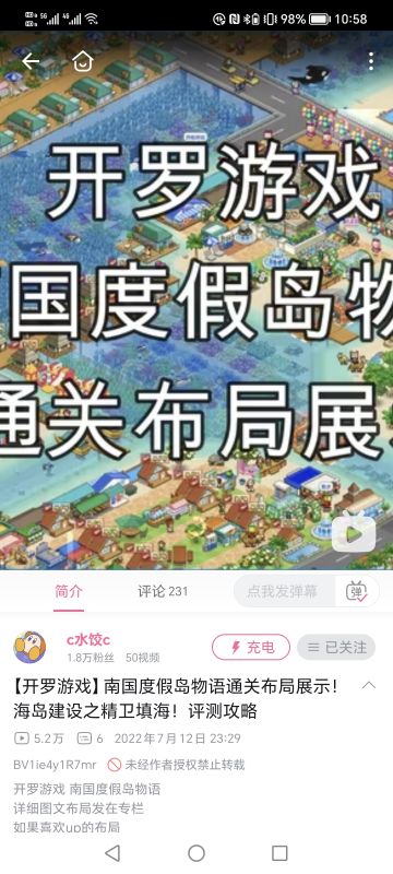 布局图，b站up直链