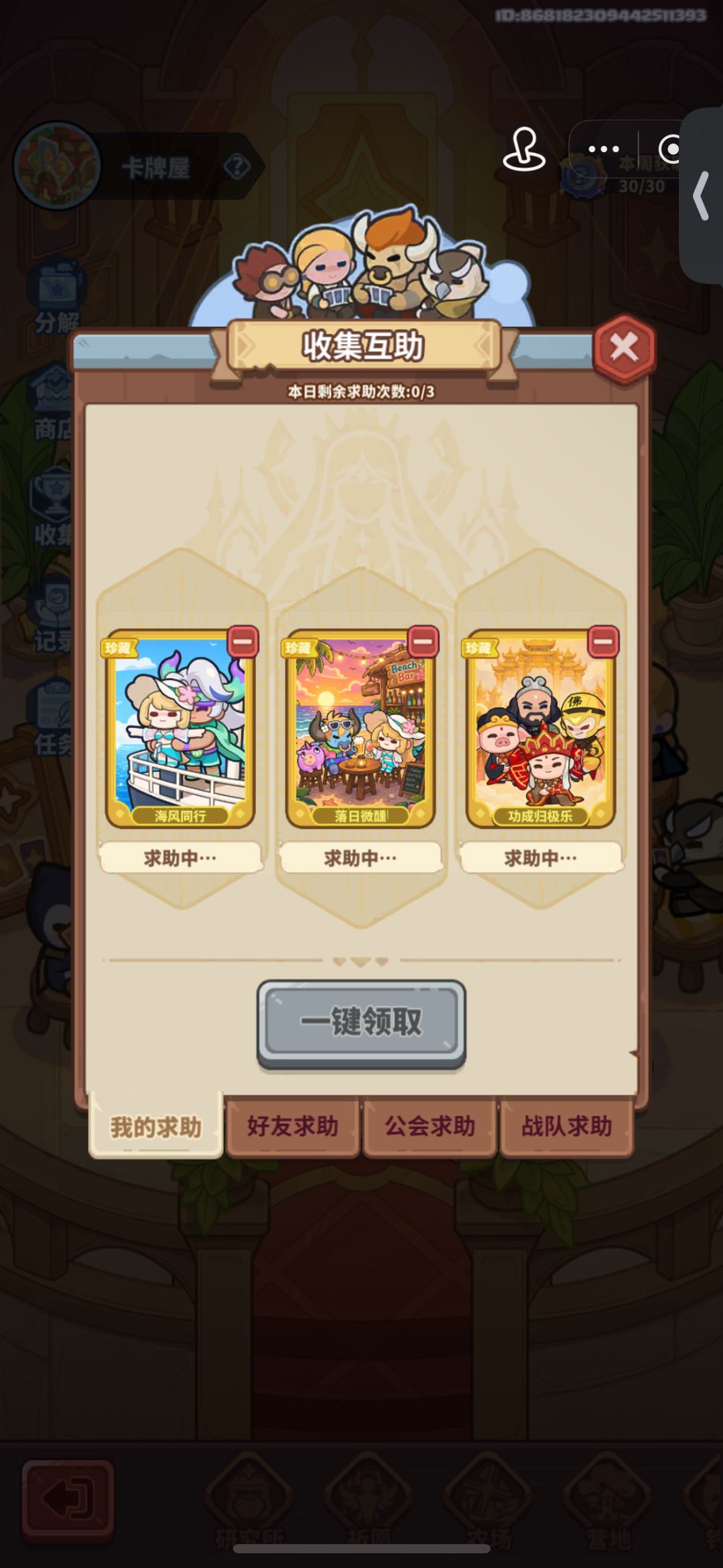 换卡 2
