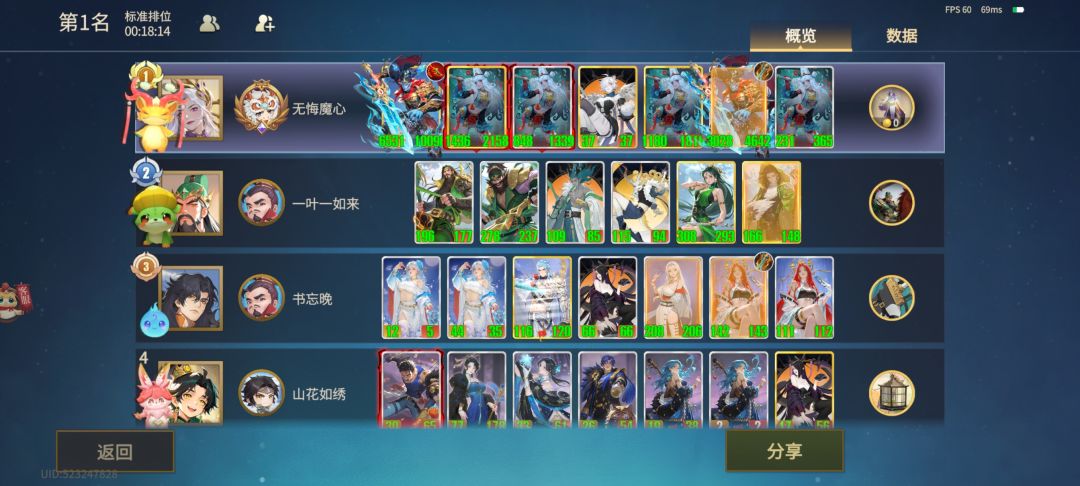 后勤截图