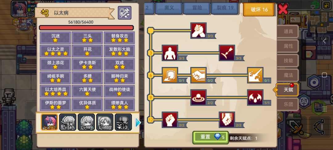 肢体的以太病拿满了吗? 1